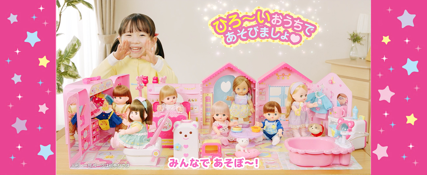 Amazon.co.jp: パイロット メルちゃん おせわパーツ ひろ～いおへやの